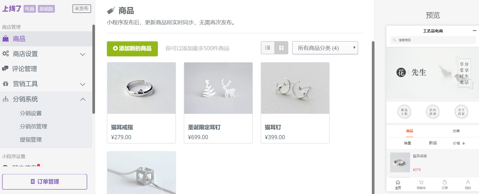 上线了小程序制作 上线了小程序制作